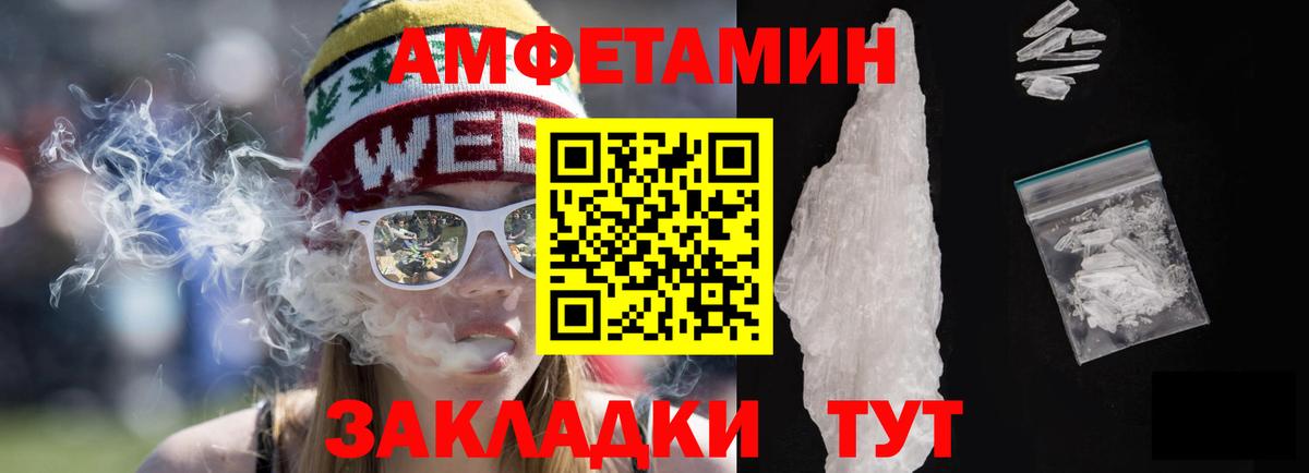 Амфетамин 97% Прохладный