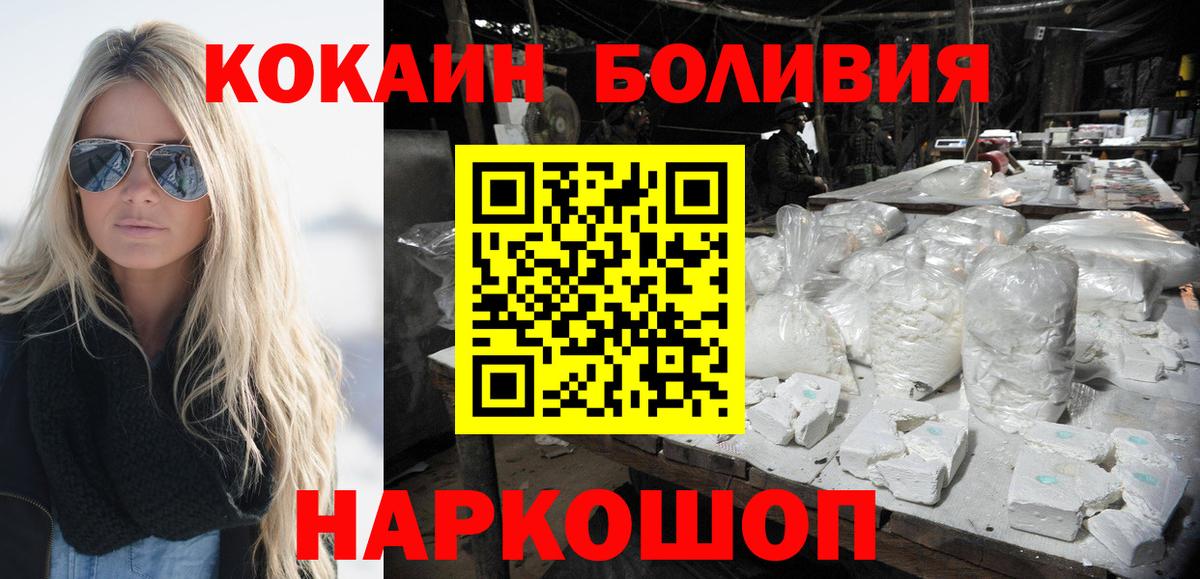 Кокаин Fish Scale  COCAIN  Прохладный  Вход с VPN  COCAIN Эквадор 