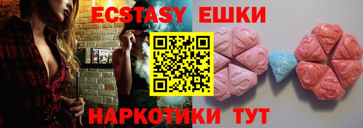 Прохладный  ЭКСТАЗИ louis Vuitton  Ecstasy круглые  Вход с VPN 