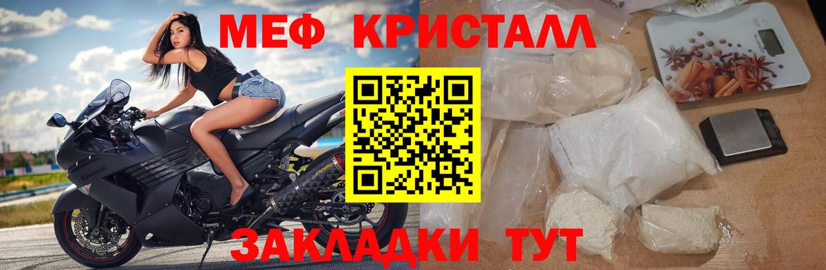 МЕФ VHQ  МЕФ мука  Прохладный  Вход с VPN 