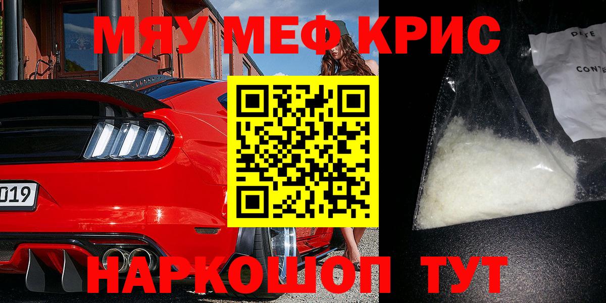 Мефедрон Прохладный
