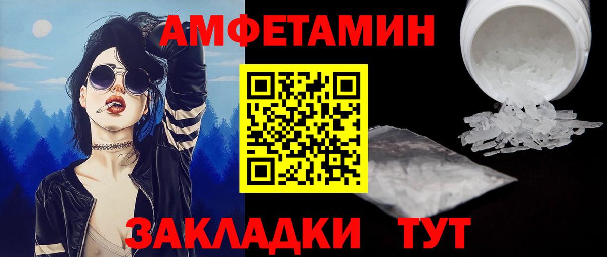 Прохладный  Первитин Methamphetamine  Вход с VPN 