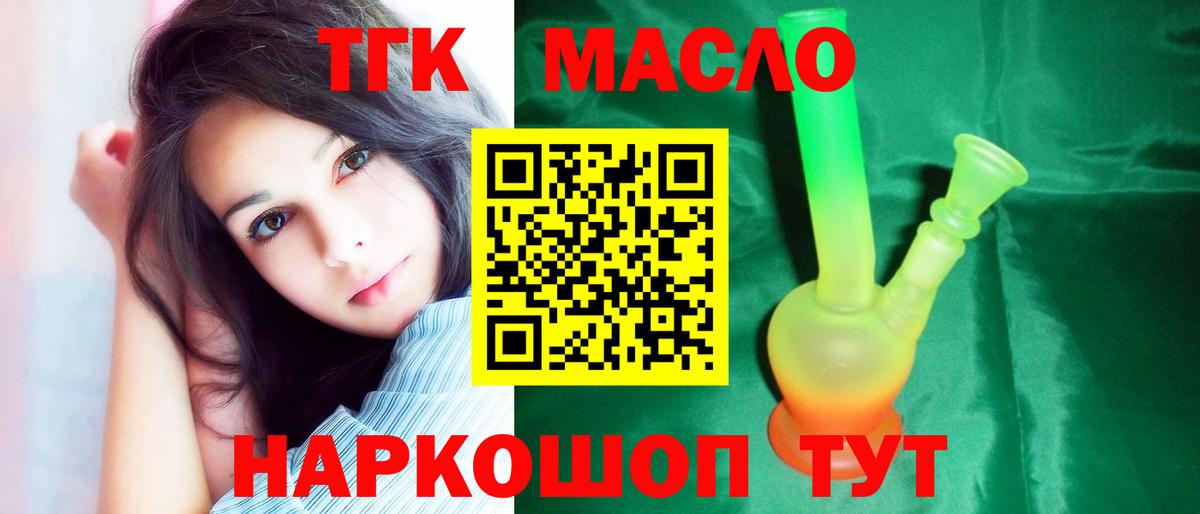 Прохладный  хочу наркоту  Вход с VPN  ТГК THC oil 
