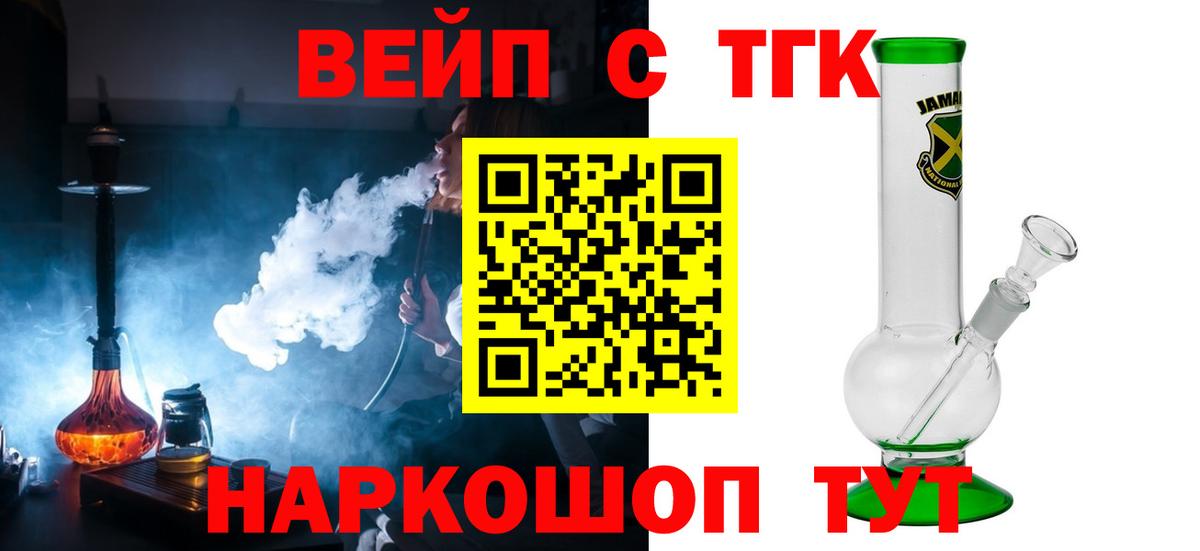 ТГК THC oil Прохладный
